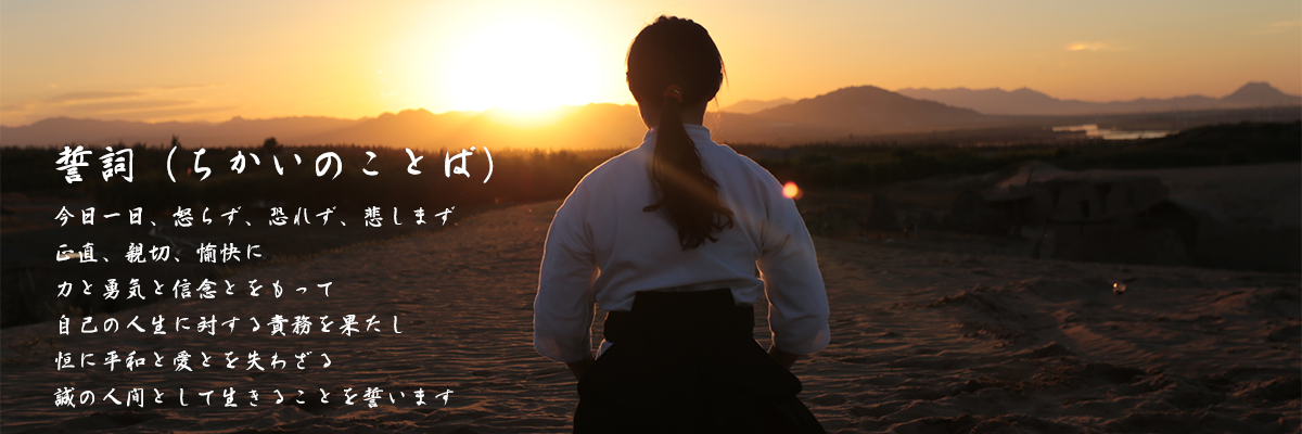 合気道 学習帳 Aikido Exercise Book