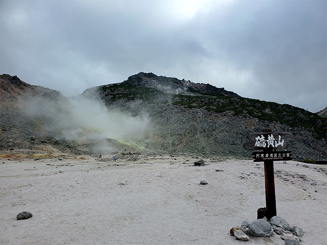 弟子屈の硫黄山